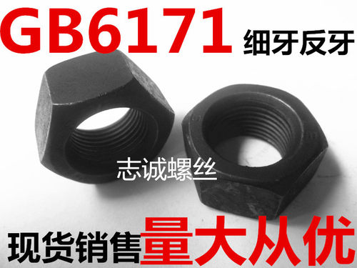 中碳钢左右旋细牙扣丝六角螺母帽