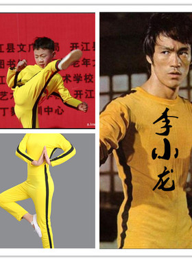 舞台演出黄色李小龙连体衣服紧身弹力运动衣服儿童成人功夫练功服