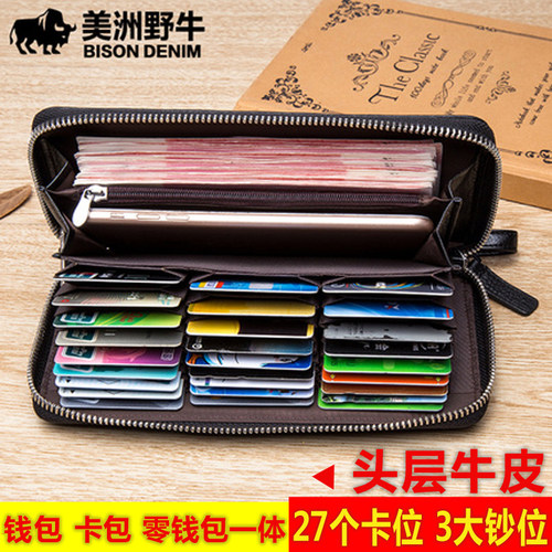美洲野牛真皮钱包卡包一体多卡位
