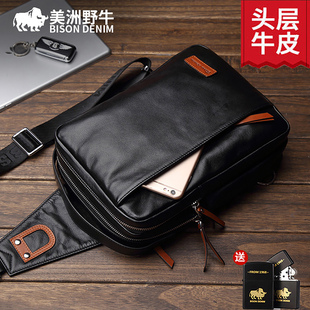 美洲野牛胸包男真皮背包通勤腰包头层牛皮大容量单肩斜挎包男包包