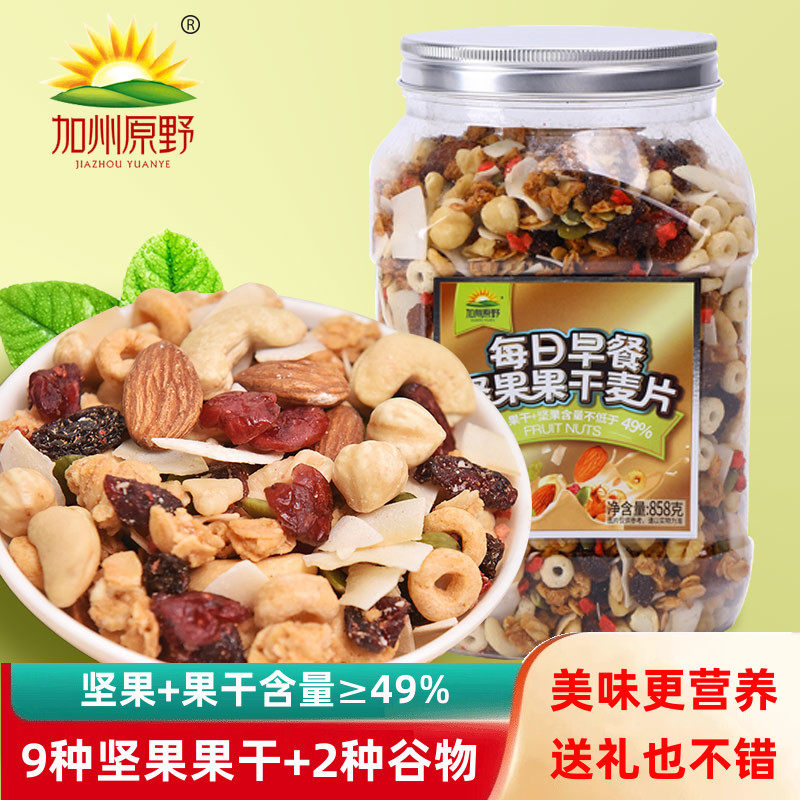 加州原野每日早餐混合坚果果干麦片饱腹礼盒罐装即食燕麦片