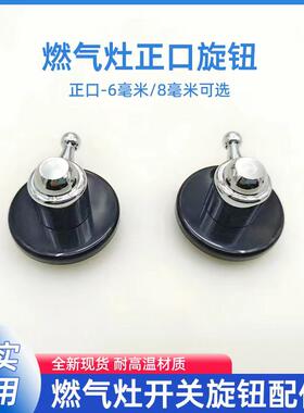 适合欧琳燃气灶煤气灶配件旋钮按钮打火开关塑料阀门开气