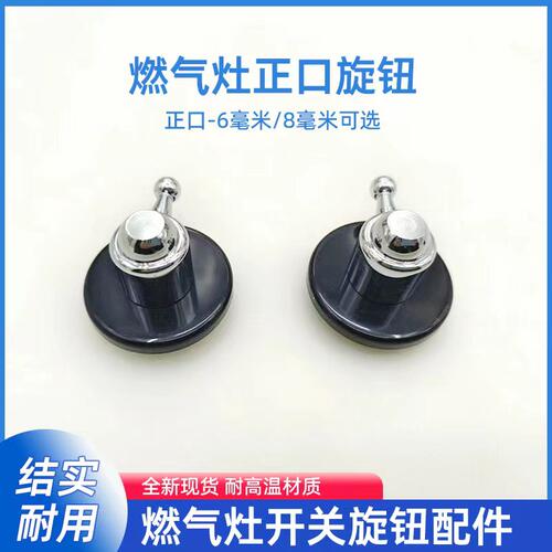 适合欧琳燃气灶煤气灶配件旋钮按钮打火开关塑料阀门开气