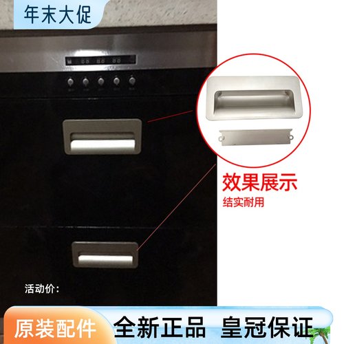 适合老板消毒柜拉手把手
