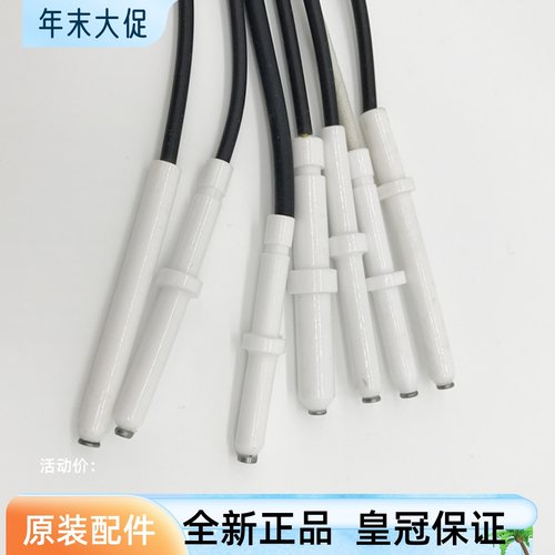 适合老板燃气炉点火针配件陶瓷