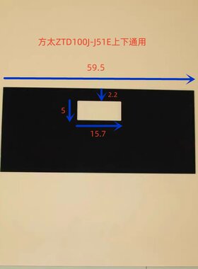定制方太消毒柜配件ZTD100J-51E黑色钢化玻璃面板抽屉门板