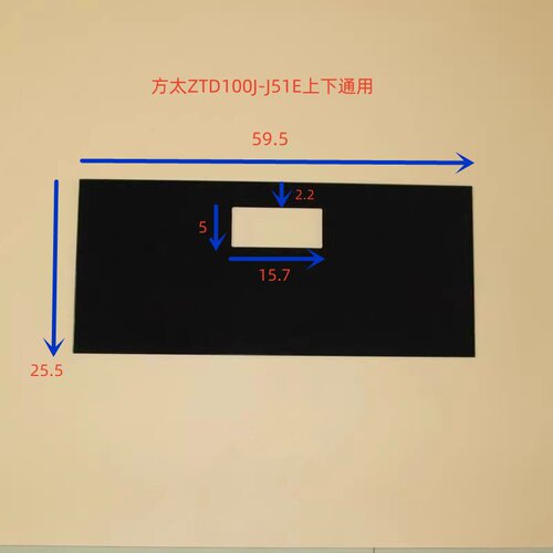 定制方太消毒柜配件ZTD100J-51E黑色钢化玻璃面板抽屉门板