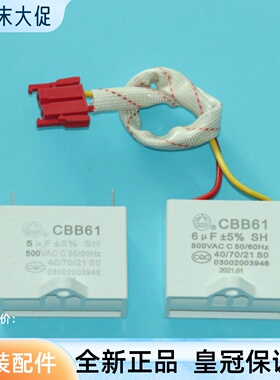 适合老板油烟机配件737/9500电机CBB61五峰电容5U/6U正品
