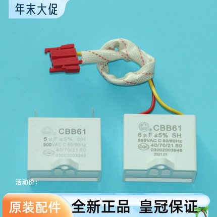 适合老板油烟机配件737/9500电机CBB61五峰电容5U/6U正品
