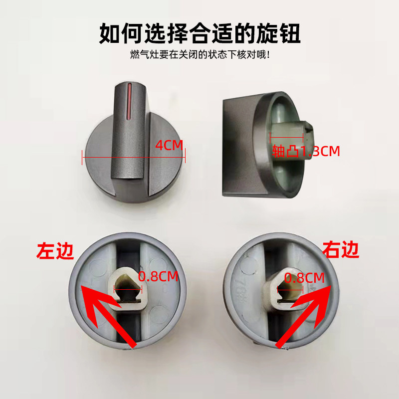 适合华帝燃煤气灶配件i10029旋钮图片