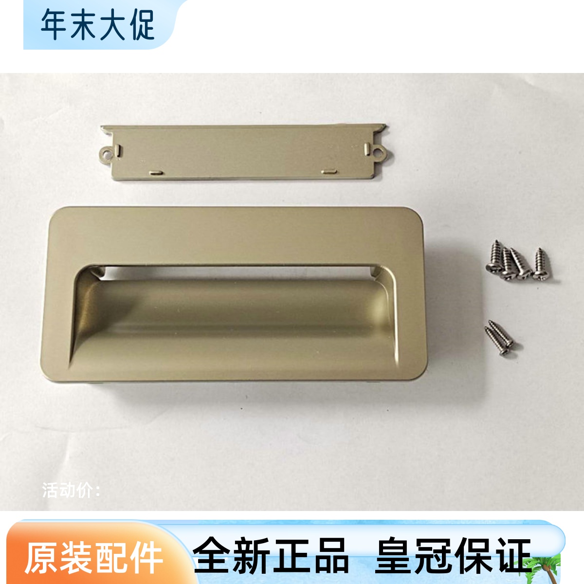 消毒柜801/757开门拉手把手扣手手柄名气消毒柜501/502