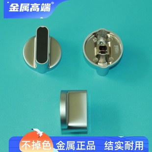 适合老板瓦斯炉瓦斯竈7B22/7B26配件金属打火关旋钮按钮开关总成