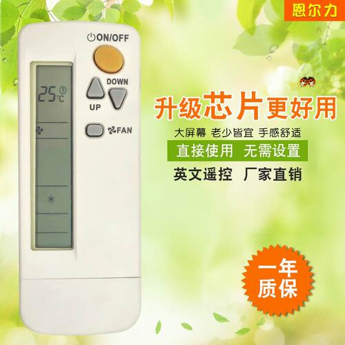 适用于大金英文空调遥控器 BRC4C151 BRC4C155 外贸跨境出口 现货