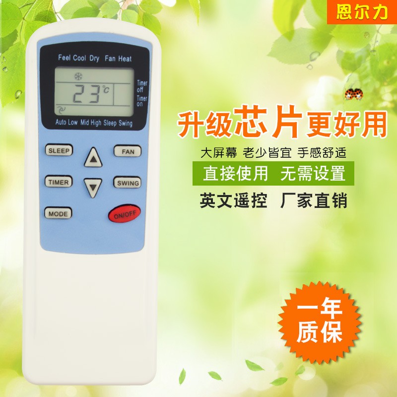 恩尔力牌适用于TCL英文空调遥控器GYKQ-10外贸跨境新款 热卖 现货