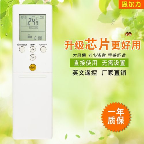 适用富士通英文空调遥控器AR-REM5E外贸跨境遥控器款新款热卖现货