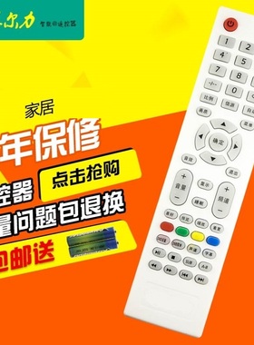 包邮广州夏浦液晶电视遥控器SHEPR,L3210L4210L5210L6010L26 热卖