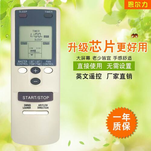 适用于富士通英文空调遥控器AR-BB1外贸出口遥控器跨境 新款 现货