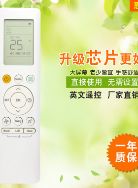 恩尔力牌适用美的的英文空调遥控器RG10A(B2S)/BGEF 外贸现热卖货