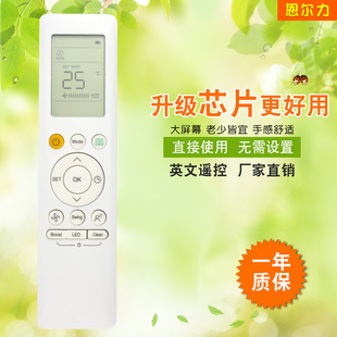 BGEF 恩爾力牌適用美 英文空調(diào)遙控器RG10A B2S 貨 外貿(mào)現(xiàn)熱賣(mài)