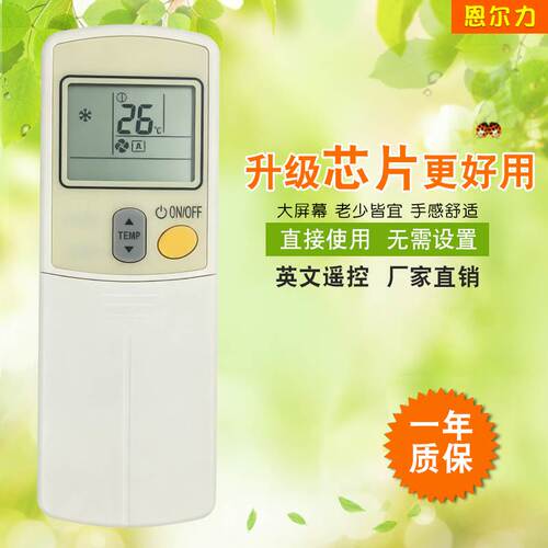 适用于大金英文空调遥控器ARC423A2/A5/A26外贸跨境新款现货 热卖