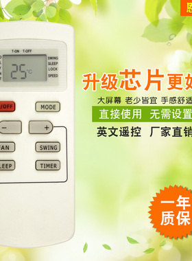 恩尔力牌适用格力空调英文遥控器YX1F外贸遥控器新款现货热卖现货