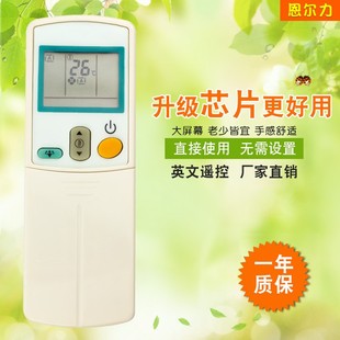 新款 适用于大金空调英文遥控器ARC433A15通用ARC433A24外贸款 现货