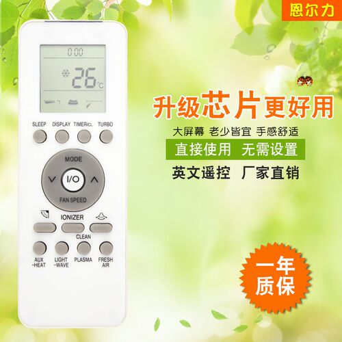 恩尔力牌适用于伊莱克斯英文空调遥控器GZ-39GB外贸跨境新款 现货
