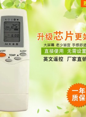 适用于开利空调英文遥控器RFL-0601外贸版遥控器新款 热卖 现货