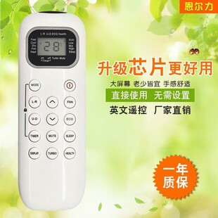 适用于Comfort Star空调遥控器 22013000136外贸跨境新款热卖现货