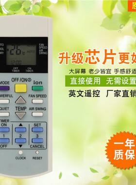 适用于松下空调英文遥控器A75C3299英文遥控器出口外贸版直接使用