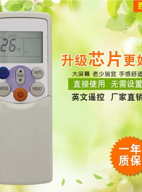 适用于东芝空调英文遥控器F08J/H01JE英文外贸款空调遥控器 热卖
