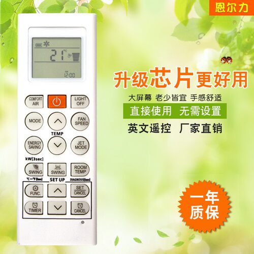 适用于LG英文空调遥控器AKB74955602/04外贸款遥控器新款热卖现货