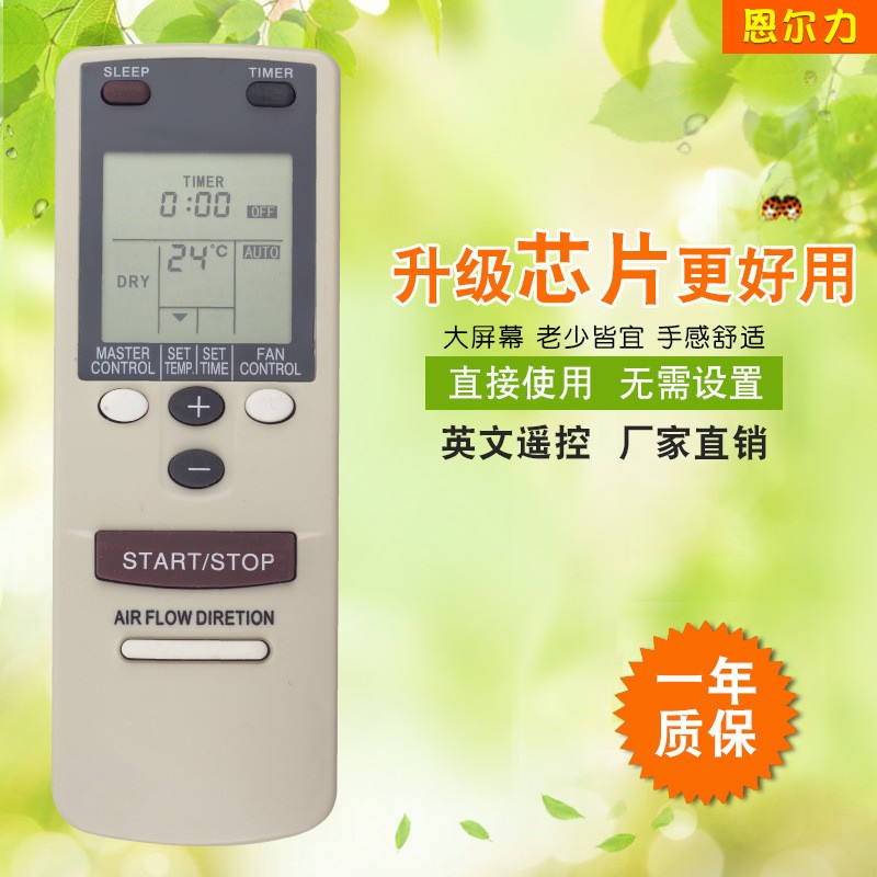 适用于FUJITSU富士通英文空调遥控器 AR-AB8外贸新款出口热卖现货