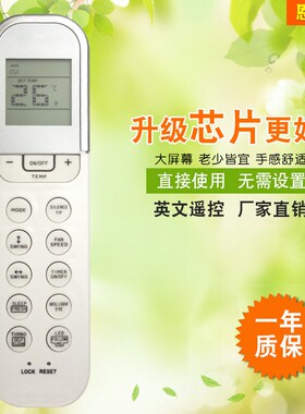 恩尔力牌适用于美的的英文空调遥控器 RG36F/BGEF外贸  新款 热卖