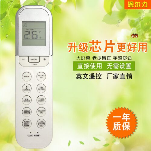 恩尔力牌适用于美的的英文空调遥控器 RG36F/BGEF外贸  新款 热卖