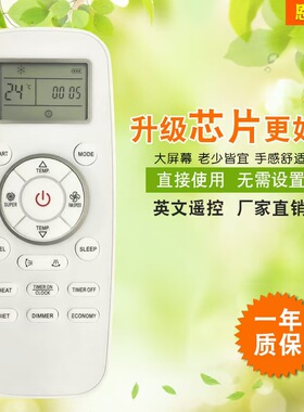 适用于海信英文空调遥控器DG11L1-04 /104外贸跨进新款 热卖 现货