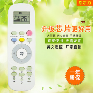 恩尔力牌适用于海尔英文空调遥控器0010401715AD新款外贸跨进热卖