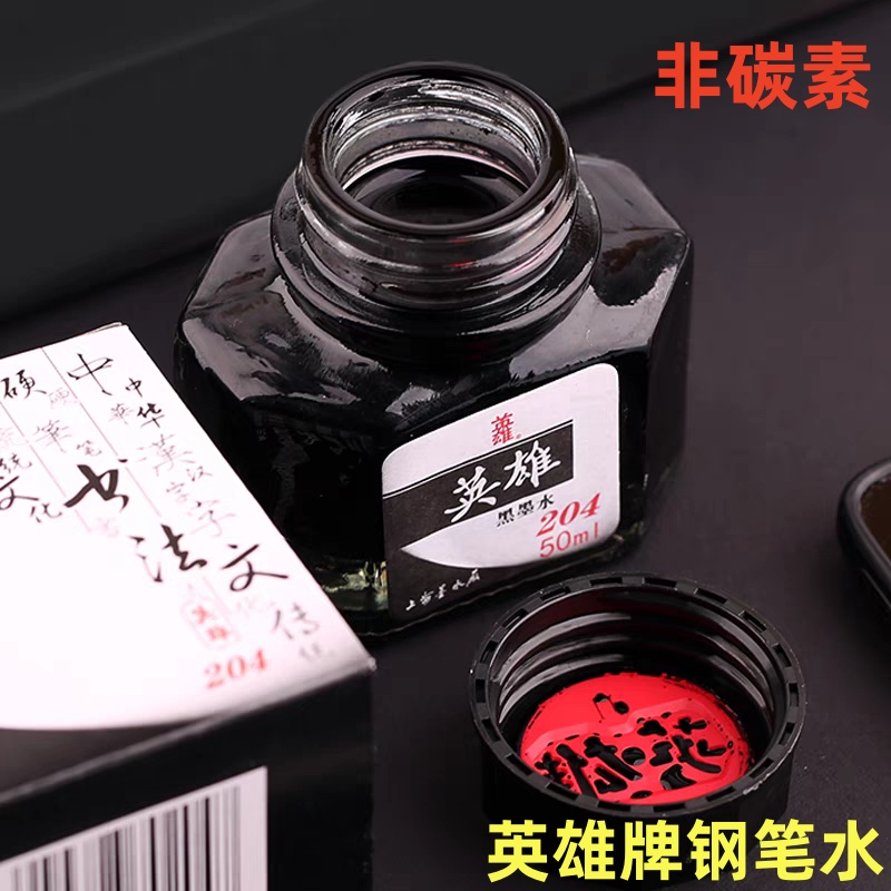 英雄牌201/203/204非碳素黑色纯蓝色红色墨水不堵笔尖钢笔水批发