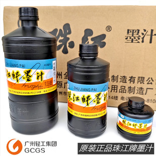珠江牌墨汁国画毛笔书法专用大瓶木工工地用墨斗划线墨汁墨水整箱