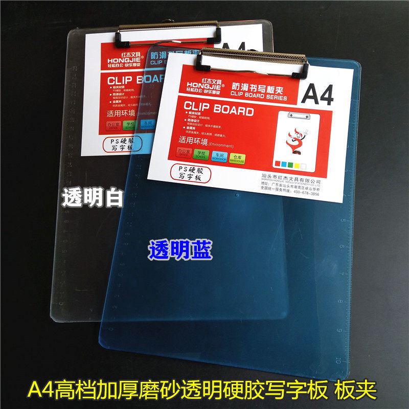 高档加厚硬胶夹板A4磨砂透明板夹资料夹写字板抄写板双刻度垫板
