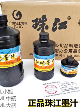 珠江牌大墨汁黑色墨汁60毫升230 460ML墨汁毛笔写字墨汁墨水整箱