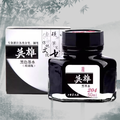 正品英雄牌201/203/204非碳素墨水钢笔水红色蓝色黑色50ml不堵笔