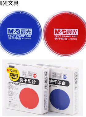 晨光文具印台97512快干印泥红色