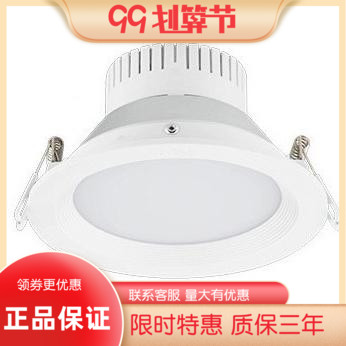 雷士LED筒灯NLED91225 9123 91235 9124 9125 NLED9126 NLED9128