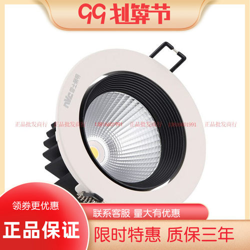 nVc雷士照明 LED射灯COB光源天花灯服装店铺4/6/9/12w NLED1101D