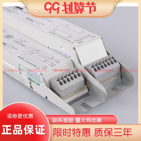 nVc雷士T5镇流器NEB128-EM 一拖二镇器NEB214/T5-SMNEB228/T5-SM