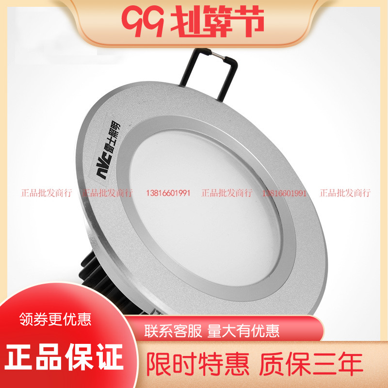 雷士锋景LED防雾筒灯全套NLED9225N 923N 924N 9235N 3w5w7w9w