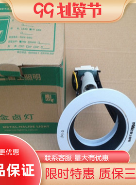 nVc雷士嵌入式金卤灯PAR3035W70W 金卤灯NDL651P/L  开孔145mm