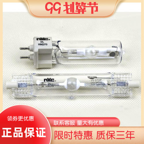 nVc雷士轨道金卤灯灯泡70W 射灯灯管石英单端灯管 双端HNS150W