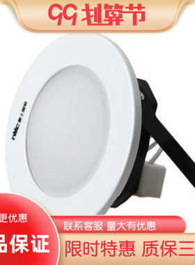 nVc雷士 防雾 天花射灯 NDL712 白色 Φ78mm 掌柜推荐 热销